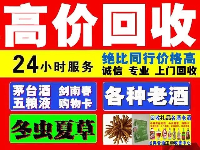 宁津回收1999年茅台酒价格商家[回收茅台酒商家]